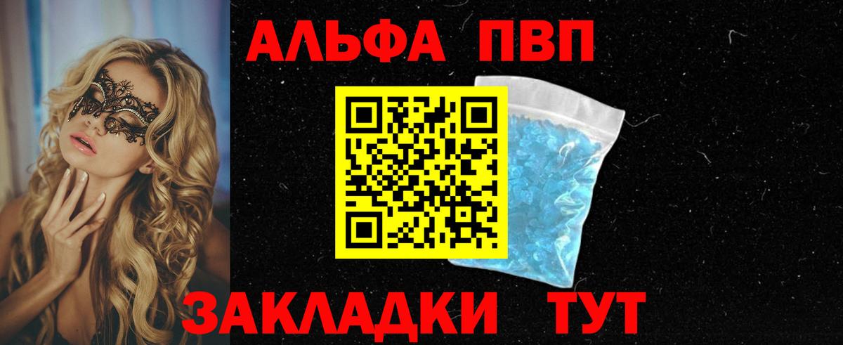 Alpha-PVP Crystall Луховицы