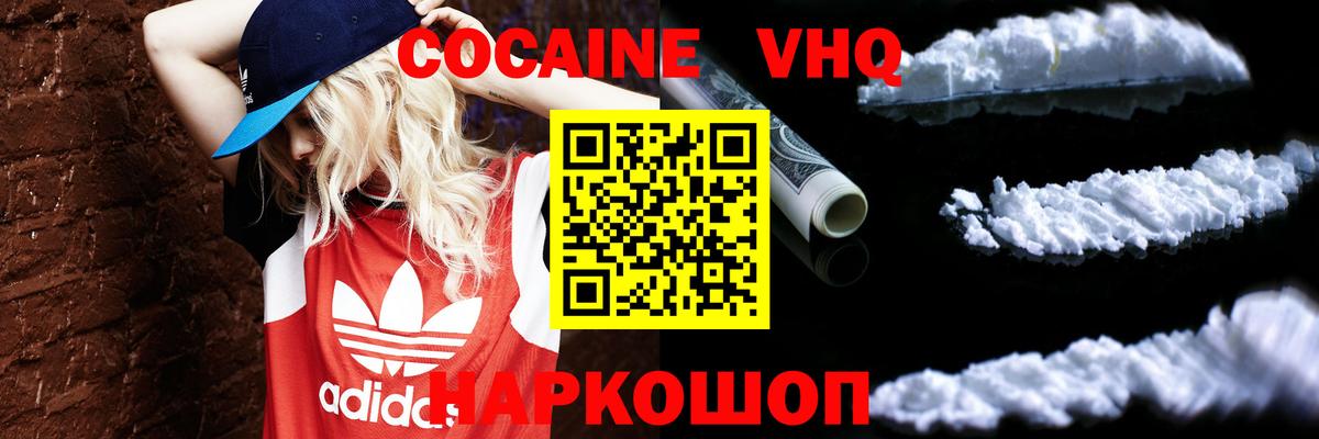 COCAIN Боливия Луховицы