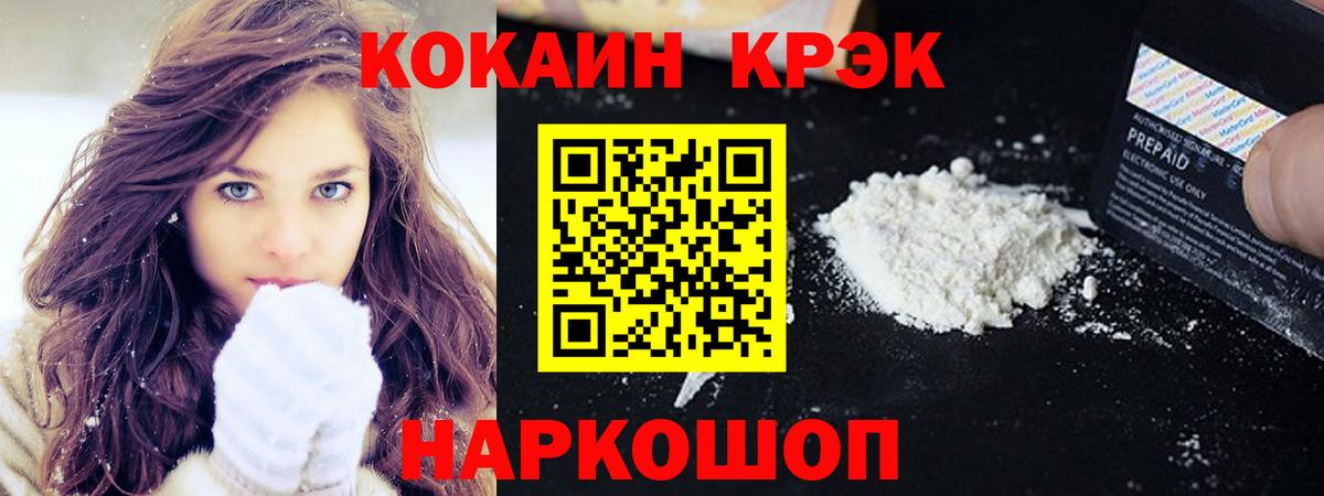 Кокаин 97%  Кокаин  Луховицы  Cocaine Перу  Вход с VPN 