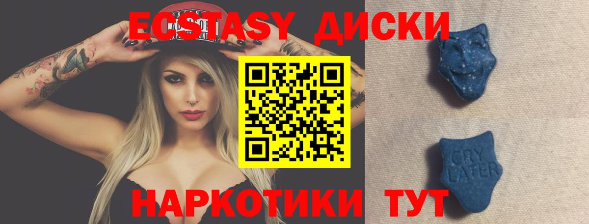 Ecstasy Cube  Экстази  Луховицы  Вход с VPN  Экстази Cube 