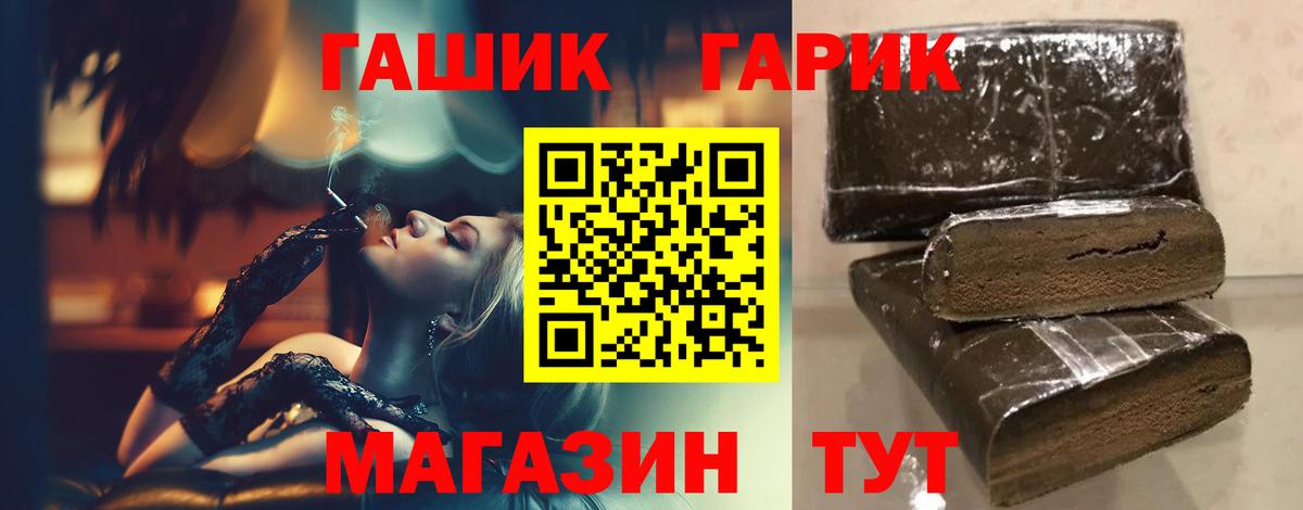 ГАШ  ГАШИШ убойный  Вход с VPN  Гашиш индика сатива  Луховицы 