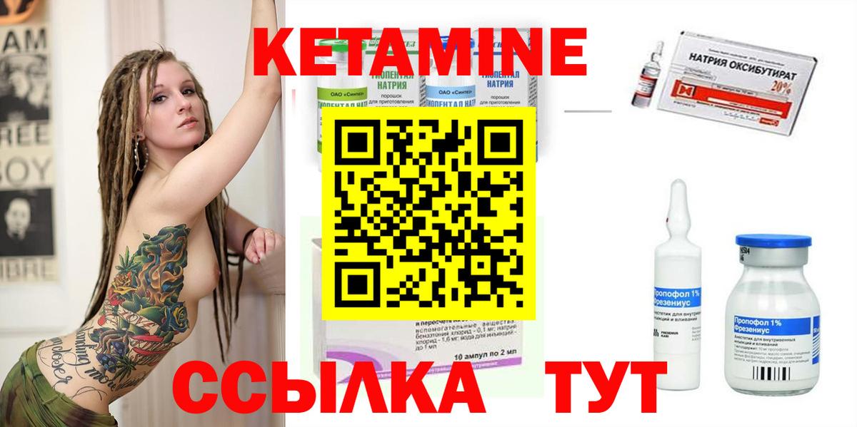 Кетамин ketamine  КЕТАМИН VHQ  Вход с VPN  Луховицы 