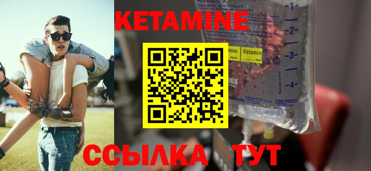КЕТАМИН ketamine Луховицы