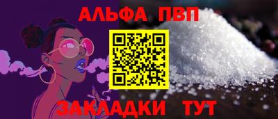 альфа пвп VHQ Кимры