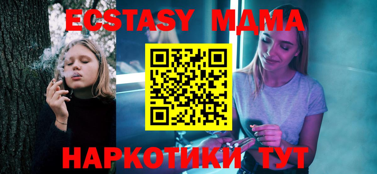 MDMA молли Луховицы