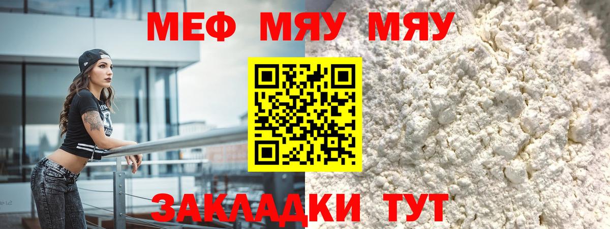 МЕФ mephedrone  МЕФ  Вход с VPN  МЕФ  Меф мука  Луховицы 
