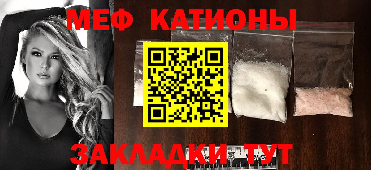 Меф  Луховицы