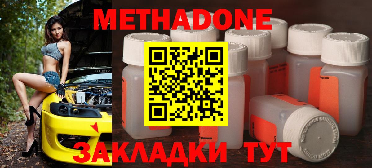 Метадон кристалл  Вход с VPN  Луховицы  kraken как зайти  Метадон белоснежный 