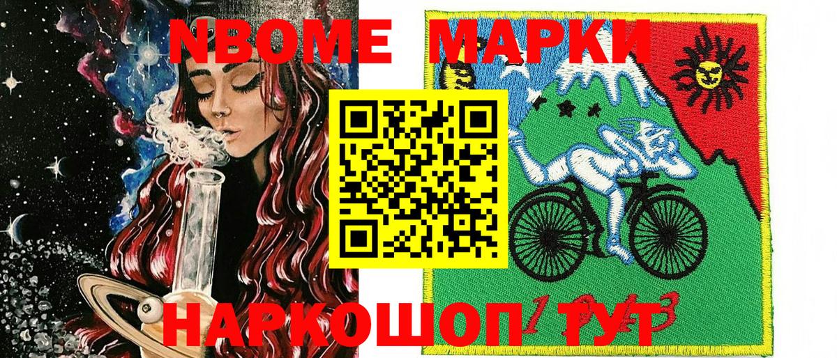 Марки 25I-NBOMe 1,5мг  Вход с VPN  Луховицы 