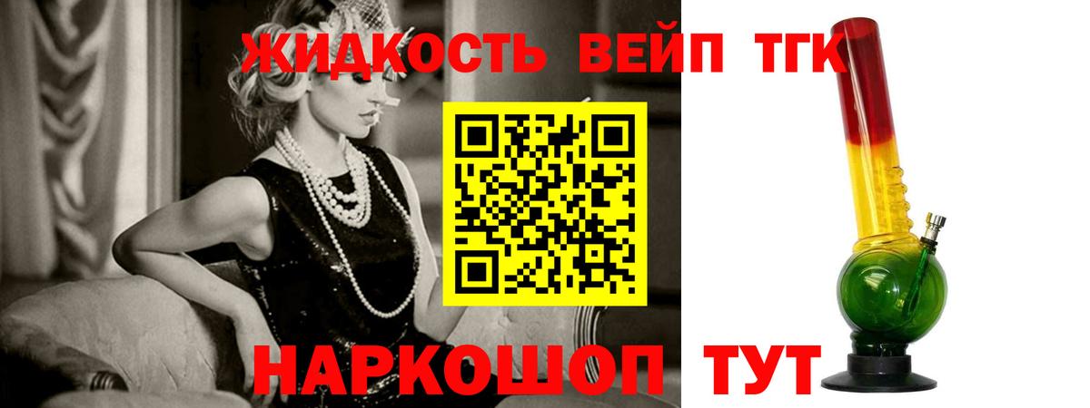 ТГК концентрат Луховицы