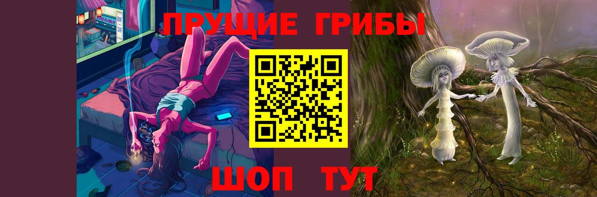 Луховицы  Псилоцибиновые грибы мицелий  закладки  Вход с VPN 