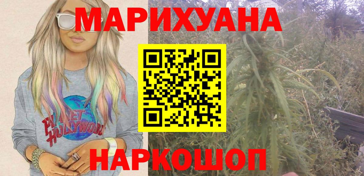 МАРИХУАНА конопля  Вход с VPN  Луховицы  Канабис марихуана 